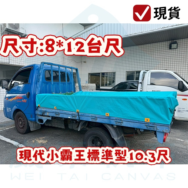 現代汽車小霸王812.jpg